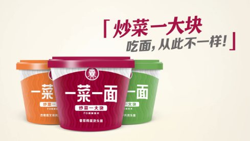 今麥郎一菜一面