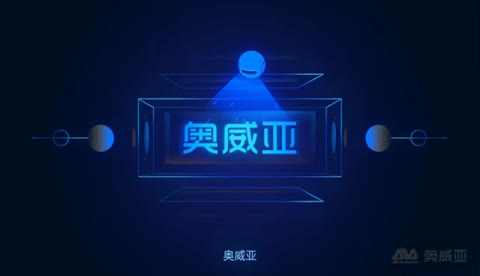奧威亞
